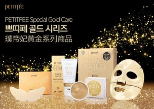 璞帝妃眼膜 韓國必買保濕化妝品的明星之選